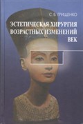 Уценка. Эстетическая хирургия возрастных изменений век (некондиция) 2690