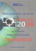 Макула-2004 3403