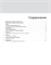 Внутренние болезни по Дэвидсону. В 5 томах. Том IV. Неврология. Психиатрия. Офтальмология. Инсульт  2836