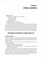 Ophthalmology. Texbook 3474